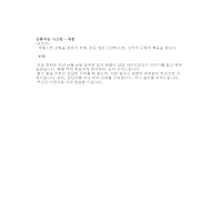 상품파손사과문 (일어번역) 상품파손사과문 (일어번역)